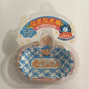 Bento Box Lunch Accessory - Divider Cups Japanese Riddle 3" x 1.5" - Picture 1 of 1
