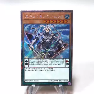 Yu-Gi-Oh Shelga the Tri-Warlord EP17-JP054 Extra Secret MINT~NM Japanese i117 - Picture 1 of 3