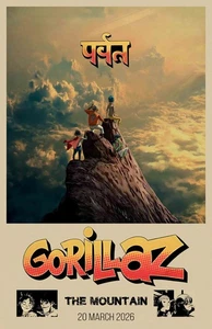 Gorillaz The Mountain The LP Promo Framed Promo Poster - Picture 1 of 2