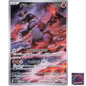 Tarjeta Pokemon sv3a 069/062 Groudon AR Escarlata y Violeta Furioso Japonés - Imagen 1 de 1