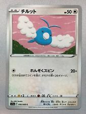 Pokemon Incandescent Arcana Swablu 56/68 NM/M Japanese