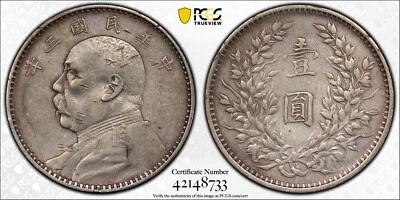 1914 China Fatman Silver Dollar Yuan Shih Kai 三 $1 Y-329 LM-63 圎 PCGS XF chop - Image 1 of 4