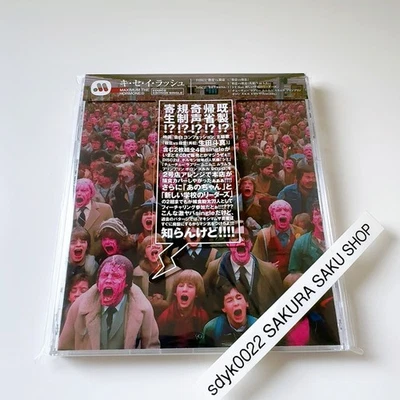 Maximum the Hormone Ki Se I Rush 2CD WPCL-13563 4943674392063 - Image 1 of 4