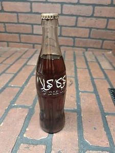 Rare Vintage Morocco Coca-Cola Bottle Arabic Arabian Language 1960's (full) - Picture 1 of 3
