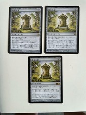 MTG 3X JAPANESE DOOR OF DESTINIES NM MAGIC THE GATHERING (MORNINGTIDE + M14)