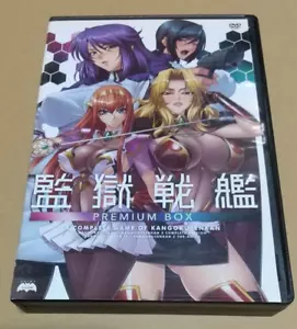 Prison Battleship CAJA PREMIUM Juego PC Japonés Eroge Bisyoujo Girl - Imagen 1 de 3
