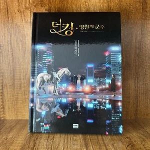 The King: Eternal Monarch Photobook Lee Minho Kim Go Eun Autographed K-POP 2020 - Picture 1 of 7