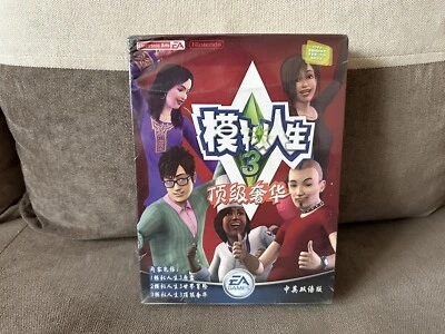 The Sims 3 - Chinese Big Box Edition PC NEW SEALED - Image 1 of 4