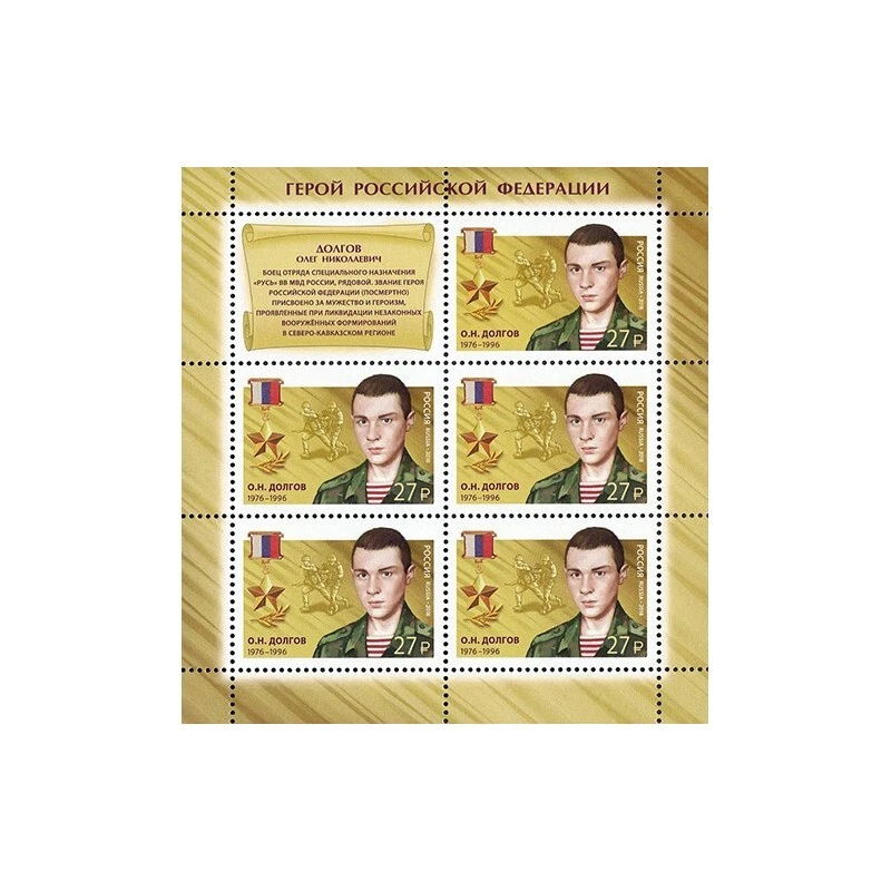 FR2537 - 2018 Russia Heroes Russian Federation Oleg Dolgov Mini Sheet - Image 1 of 1