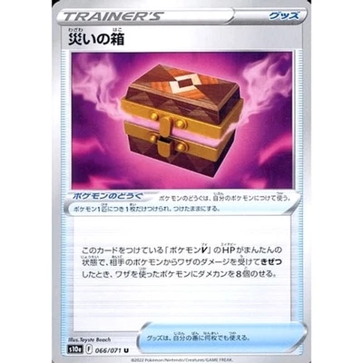 Pokemon Box of Disaster U 066/071 S10a Dark Phantasma Japanese Card - Image 1 of 4