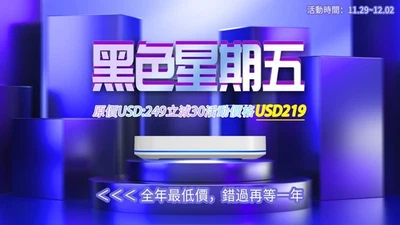 Android 安博官方代理 TV Box 電視盒 12代 CCTV、衛視、成人台、港澳台（4+64GB）。連續劇全部永久觀看 - Image 1 of 2