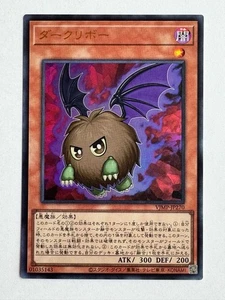 [Good Condition] Yu-Gi-Oh! OCG Duel Monsters "Dark Ribo (Ultra)" VJMP-JP270 V Ju - Picture 1 of 6