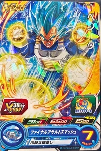 Super Dragon Ball Heroes Vegeta UGPJ-30 V Jump Japanese PROMO Bandai Near Mint - Bild 1 von 2