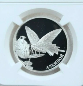 2016 RUSSIA SILVER 2 ROUBLES CHINESE WINDMILL BUTTERFLY NGC PF 69 ULTRA CAMEO - Picture 1 of 4