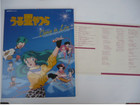 Rumiko Takahashi Urusei Yatsura japan movie VHD japanese anime manga
