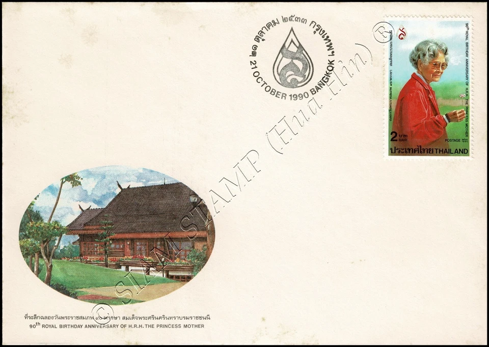 The Queen Mother's 90th birthday -FDC(I)-A- - Image 1 of 1