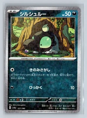 Shroodle 127/190 Reverse Holo SV4a Shiny Treasure ex Pokemon Card Japanese NM/M - Image 1 of 2
