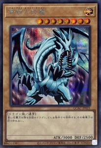 QCAC-JP021 - Blue-Eyes White Dragon B  Secret Rare/Yu-Gi-Oh! Japanese - Picture 1 of 2
