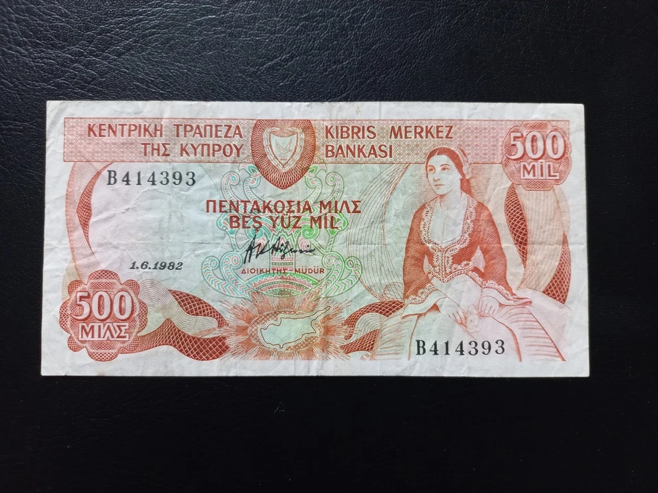 Cyprus 500 Mils, 1982, (P-45a) - Image 1 of 4