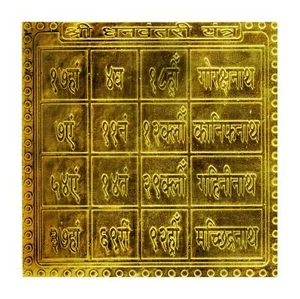 Shri Dhanvantri Yantra In Copper Energized (12 Inch Gold Plated) - Picture 1 of 1