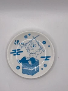 Plato Pequeño Cazador de Demonios Kimetsu no Yaiba Inosuke Hashibira Carapre - Imagen 1 de 3