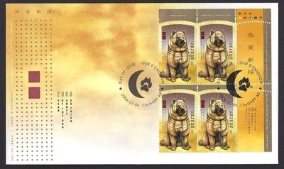Canada  # 2140 URpb    Year Of The Dog    Brand New 2006 Unaddressed Issue - Image 1 of 2