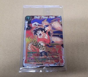 Dragon Ball Super Card Game Wolf Fang Fist Baby Mech Winner Stamped Prize SEALED