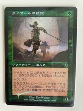 MTG JAPANESE FOIL INVASION LLANOWAR ELITE NM MAGIC THE GATHERING COMMON GREEN