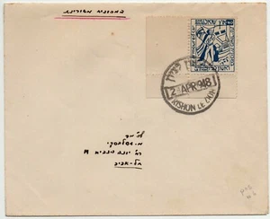 Israel Palestine 28.4.1948 Interim Rishon Le zion to Tel Aviv cover. very Scarce - Picture 1 of 2
