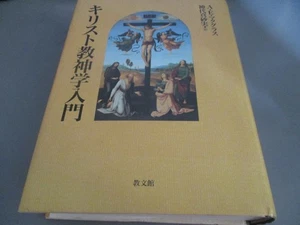 Introduction to Christian Theology Kyobunkan Paperback Good Condition - Imagen 1 de 3