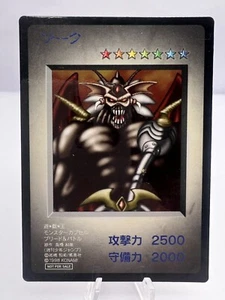 Yu-Gi-Oh! Card Zorc Duel Monster Capsule Breed & Battle Promo 1998 Japanese - Picture 1 of 10