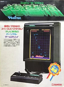 Vectrex hard Vectrex main body - Picture 1 of 7