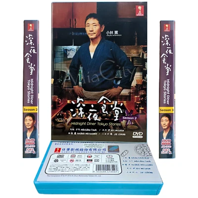 JAPANESE DRAMA~Midnight Canteen Season 2 English Subtitle - Image 1 of 4
