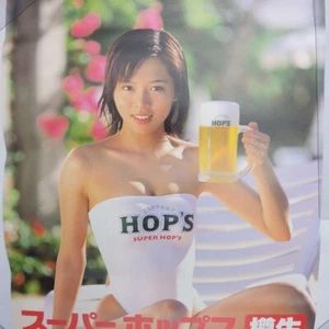 Suntory Beer Advertising Promotion Poster Yumiko Shaku Vintage Not For Sale - Picture 1 of 5