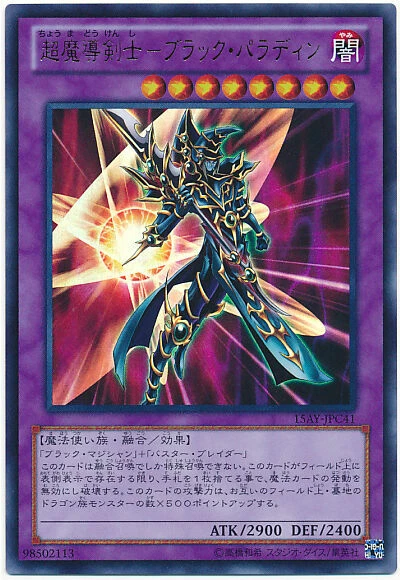 15AY-JPC41 - Yugioh - Japanese - Dark Paladin - Ultra - Image 1 of 1