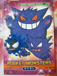 Gengar Haunter Gastly Peru Pocket Book Card Crack Ice Holo NOT Official Pokemon - Picture 1 of 2