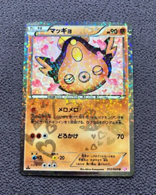 Stunfisk Pokemon Card 2013 1st Edition Holo Shiny Collection 012/020 N-NM - Image 1 of 4