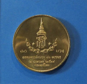 Thailand 10 Baht Coin 1991 Princess Maha Chakri Sirindhorn 36th Birthday Thai - Picture 1 of 2