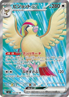 Pidgeot ex SR 128/108 SV3 Ruler of the Black Flame Pokemon Card Japanese NM - Image 1 of 4