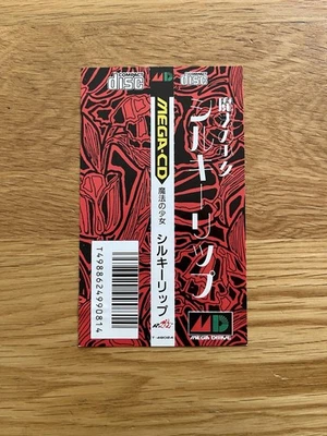 Magical Girl Silky Lip Spine Card ONLY! Japanese Mega-CD Sega Mega Drive - Image 1 of 4