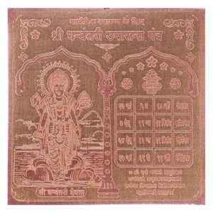 Shri Dhanwantari  Dhanvantari Yantra Copper Home Office Shop Home Office 1 PC - Picture 1 of 3