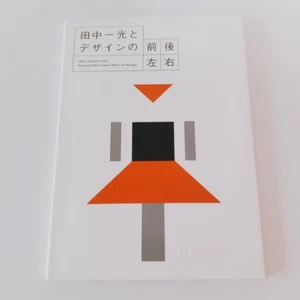 Ikko Tanaka und Zukunft/Vergangenheit/Ost/West des Designs sehr guter Zustand - Bild 1 von 17