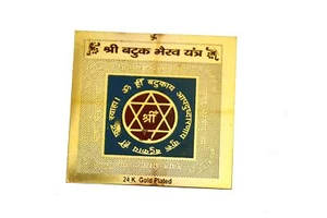 Batuk Bhairav Yantra to Win Over Your Enemies Success Materialistic Comforts - Picture 1 of 2