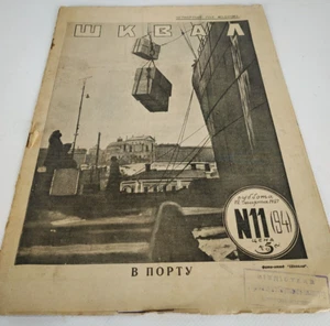 1927 Ukrainian Constructivism AvantGarde Magazines - Soviet Journal Suprematism - Picture 1 of 5