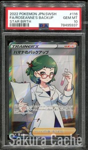 PSA 10 Roseanne's Backup 116/100 SR Star Birth s9 Japanese Pokemon Card -37