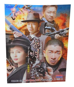 Chinese Drama - The Battle At the Dawn (2017) - NO English Subtitles!!! - Picture 1 of 1