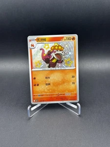 Crocalor 0406/08 Gem Horizons Pack Volume 1 Baby Shiny Holo Near Mint 2025 (NM) - Picture 1 of 2