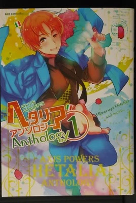JAPAN Hetalia: Axis Powers Anthology Comic vol.1 (Manga) - Image 1 of 4