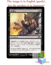 Magic The Gathering MTG JPver Foil Devour Flesh GTC Common