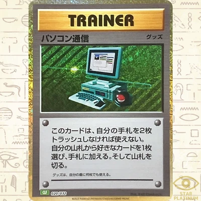 Computer Search 020/032 CLF Japanese Pokemon Card Pokemon Card Classic - NM - Image 1 of 3